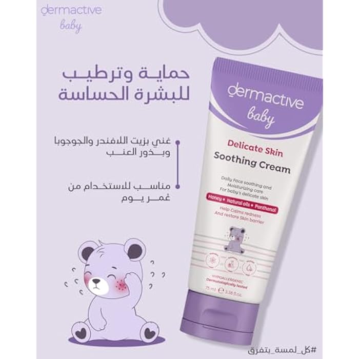 DERMACTIVE Baby Face Soothing Cream – 75ml | Calming Moisturizer, Hydrates & Protects, Gentle Daily Care for Sensitive Skin - Image 2